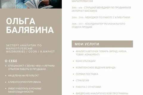 Маркетплейс резюме