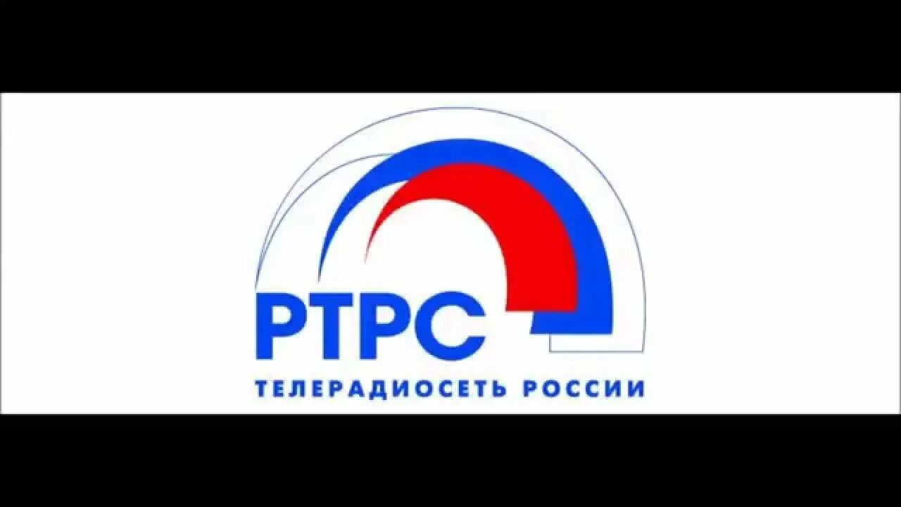 Центр ртрс. Ртрс. ртрс картинки. фгуп ртрс. эмблема ртрс.