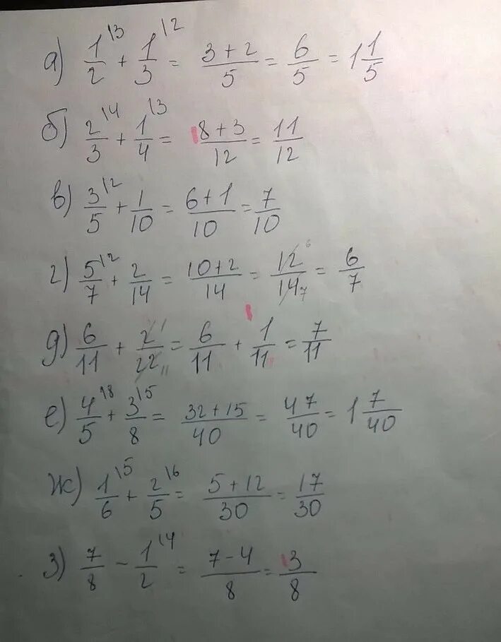 2 4а 1 7 5 а. 1/2+1/3. Вычислите 1 1/6*3 3/7. 1/1*2+1/2*3. 2/3 1/4 1/2.