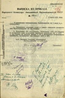 Чье распоряжение