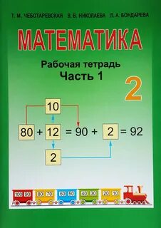 Математики рб