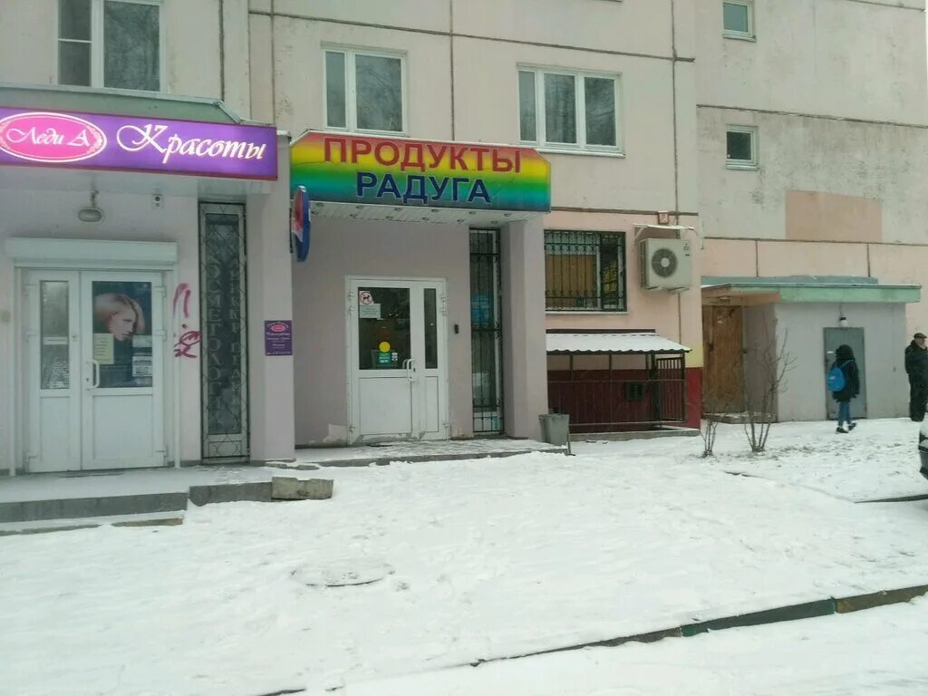 Выставочный центр радуга ул мичурина 23 фото