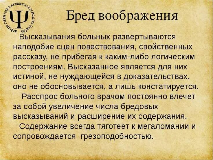 Воображение высказывание. Воображение цитаты. Высказывания о воображении. Бредовые афоризмы. Афоризмы про воображение.