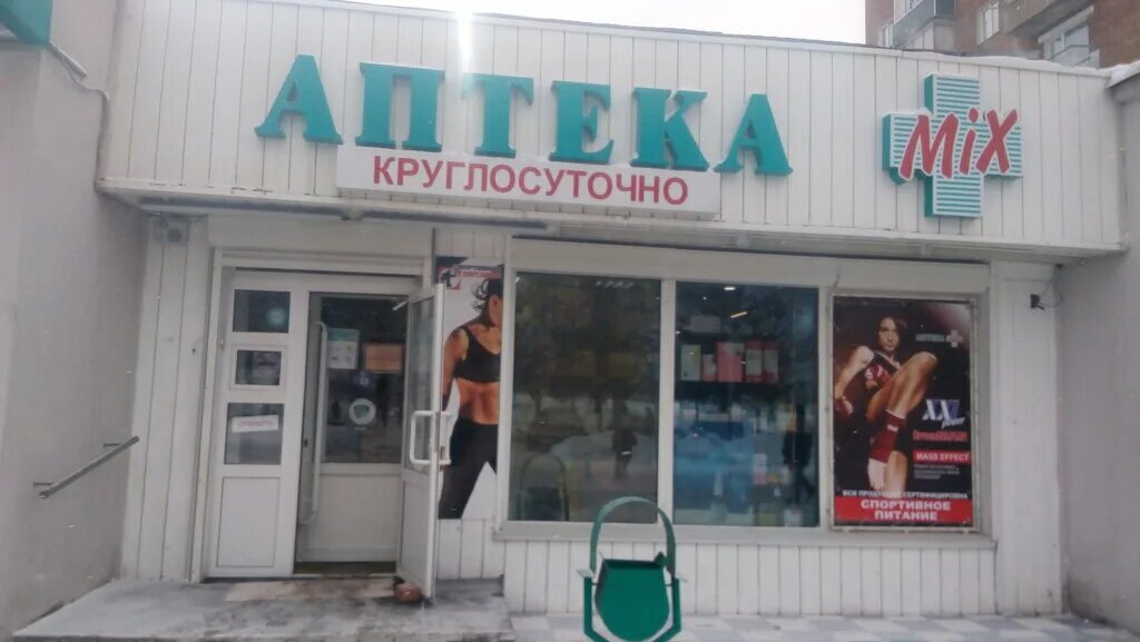 Аптека прокопьевск работа. Аптека прокопьевск. гагарина 41 прокопьевск. проспект гагарина 39 прокопьевск. аптека гагарина 3 прокопьевск.