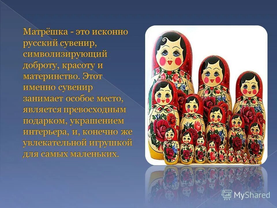 краткое описание матрешки. где находится бизнес матрешка. название русской матрёшки. где находится бизнес матрешка. витрины с матрешками.