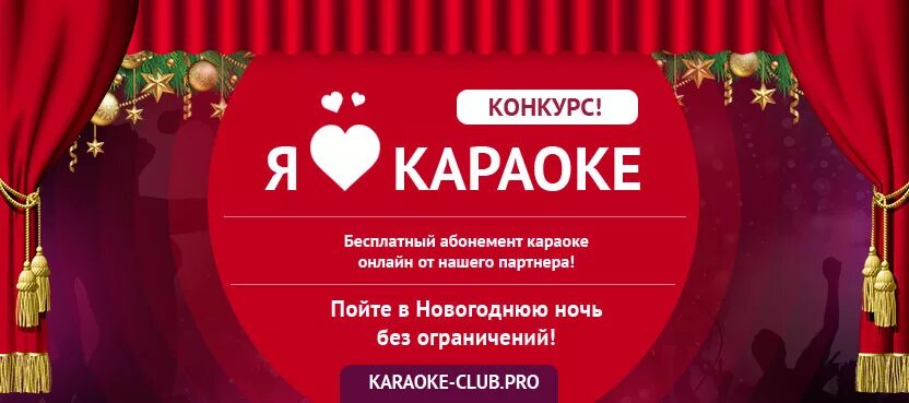 Петь караоке на телефоне