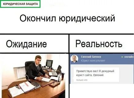 Не поступают на юридический
