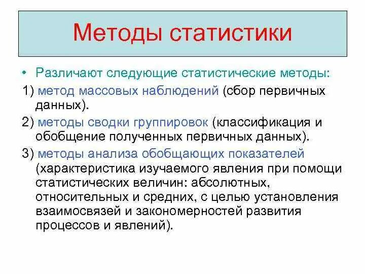 Сбором статистических данных занимается. Сбором статистических данных занимается