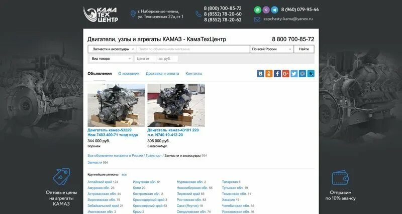 Авито ос. Авито магазин. шаблоны для авито магазина. интернет магазин авито. страница магазина на авито.