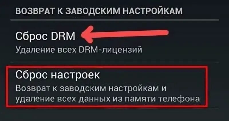 Сброс лицензии