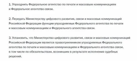 Упраздненные министерства
