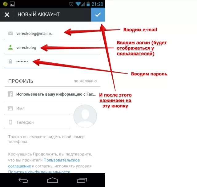 Новая регистрация в андроид. Регистрация в инстаграмме. Как создать аккаунт в инстаграме. Как зарегистрироваться в инстаграме. Как создать аккаунт в Инстаграм с телефона.