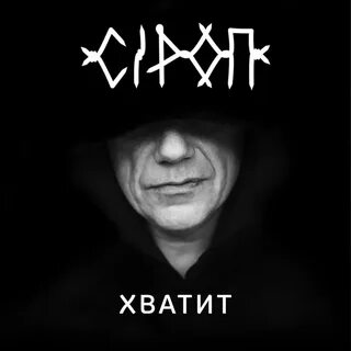 Музыка не хватало