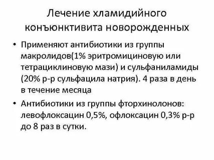 Профилактика конъюнктивита