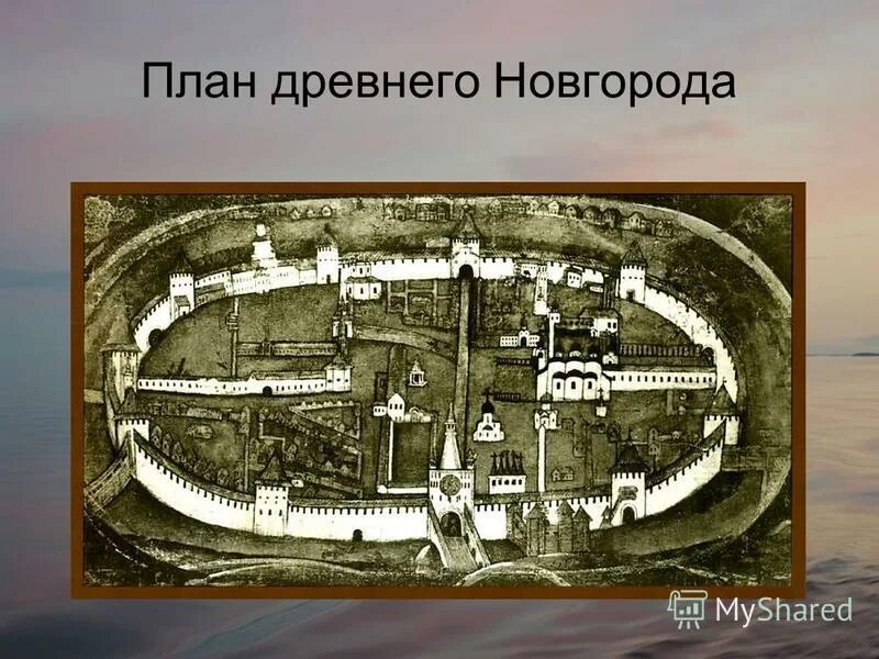 дильшат харман: мы живем в древнем новгороде. обложка книги мы живем в древнем новгороде. мы живем в древнем новгороде. древний великий новгород 13 век. энциклопедия для детей.