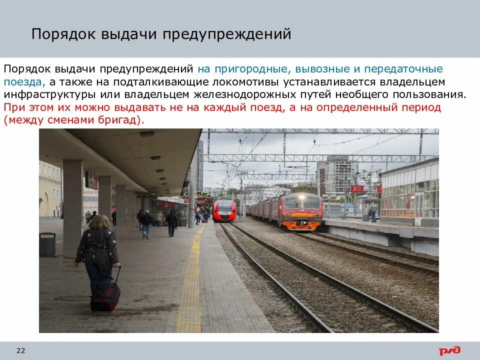 Порядок выдачи предупреждений