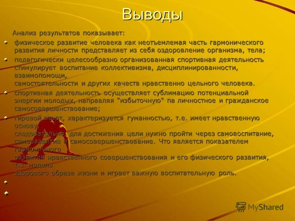 гармоничное развитие личности. гармоничная личность учащегося. гармоничное развитие личности учащихся. гармонически развитая личность. гармоничная личность учащегося.