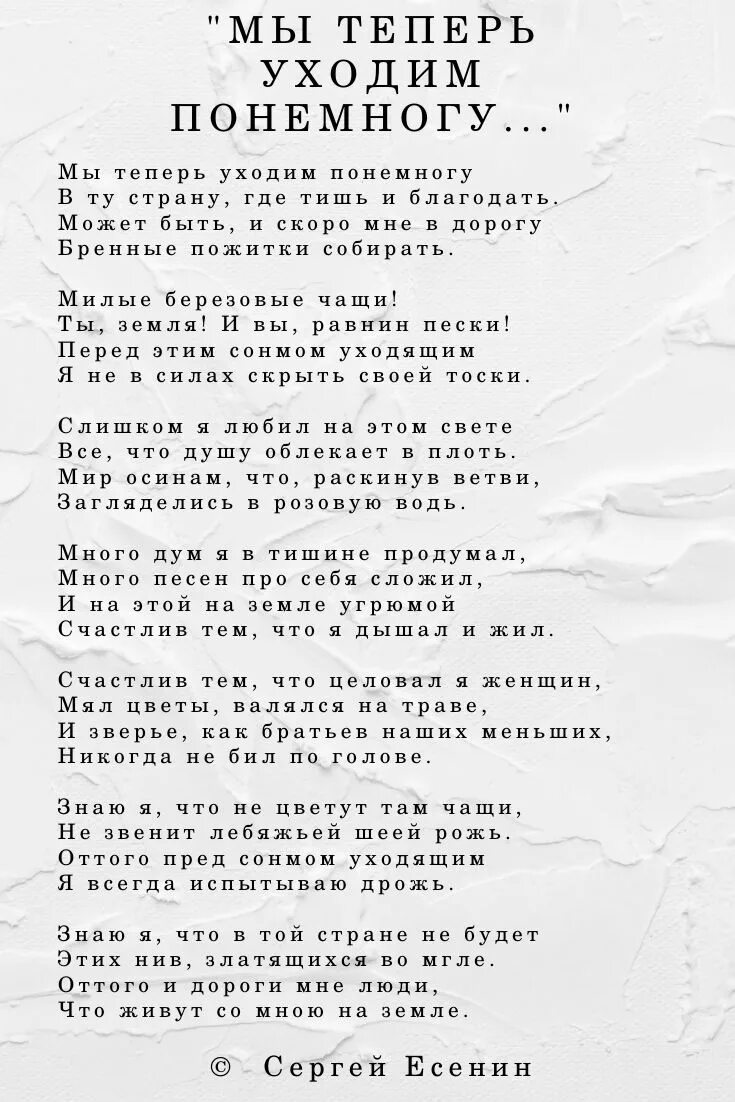 Мы теперь уходим понемногу в ту страну