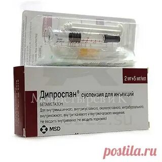Укол блокада название препарата