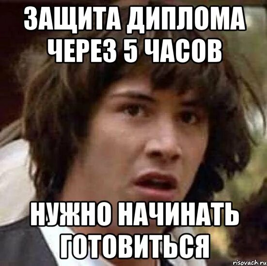 Защита диплома не ответил на вопросы. Перед защитой диплома. Защита диплома не ответил на вопросы. Как оценивается дипломная работа. Защита диплома картинки прикольные.