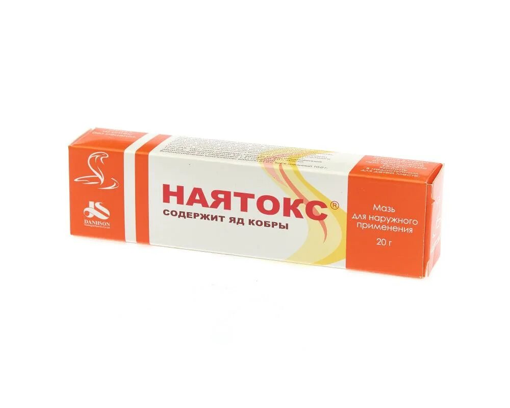 Мазь обувь 5 букв. Наятокс мазь 20г n1. Видестим мазь 10г. Мазь для обуви. Мазь обувь 5 букв.