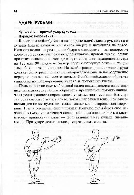 Сборник упражнений китайский