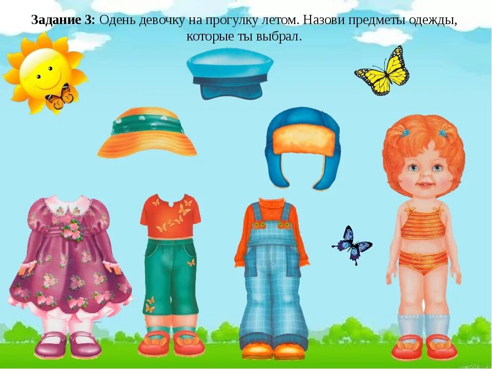 Как правильно одевать кукол