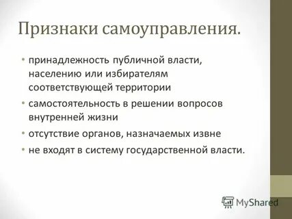 Общественная принадлежность