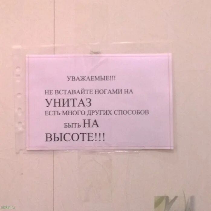 Можно ли вставать на унитаз. Объявление не вставать ногами на унитаз. ногами на унитаз не вставать табличка. просьба не вставать ногами на унитаз.