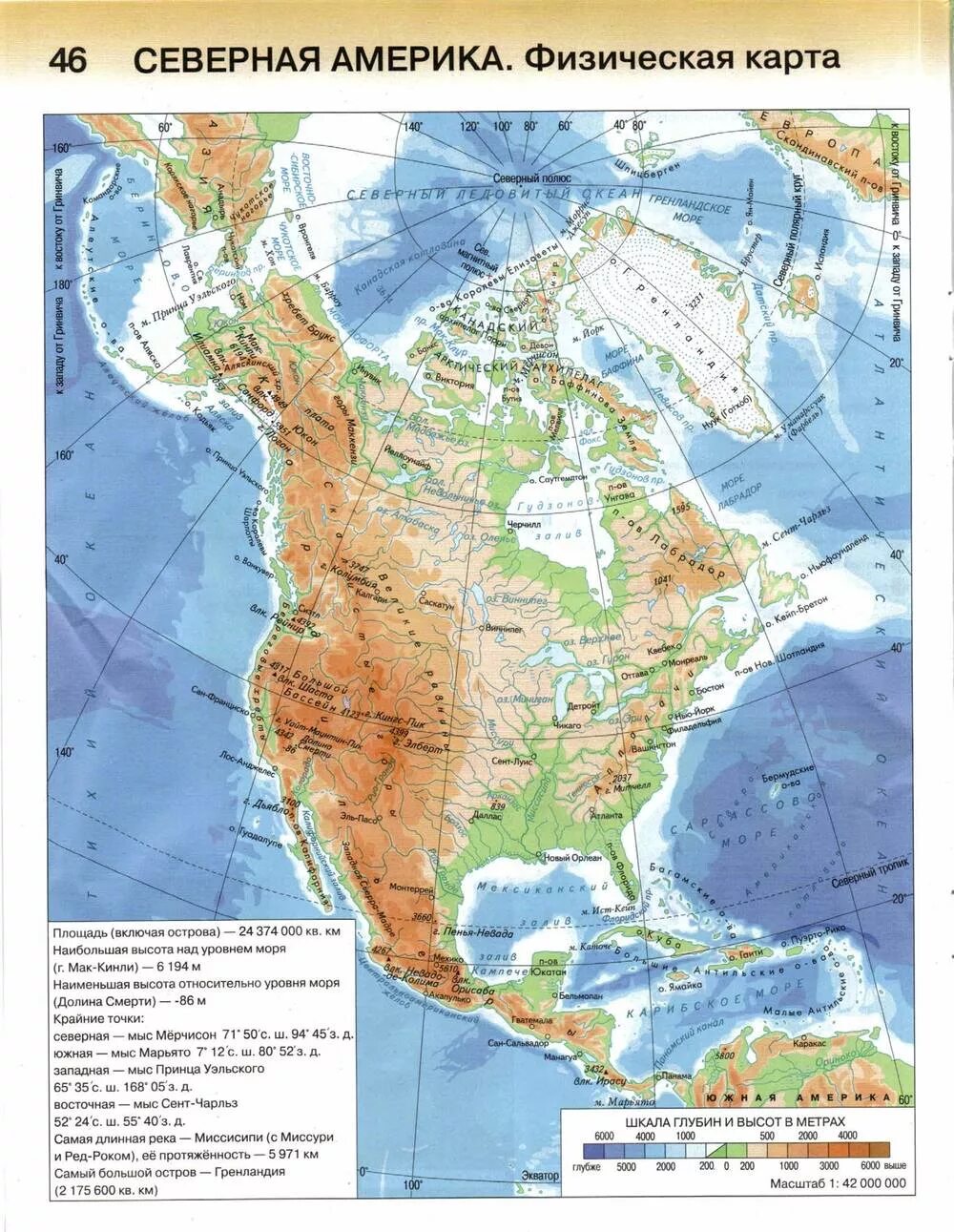 Все острова северной америки. Мыс Мерчисон на контурной карте Северной Америки. Мыс Мерчисон на карте Северной Америки. Северная Америка атлас 10 класс. Мыс Марьято.