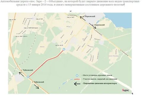 Объездная дорога схема