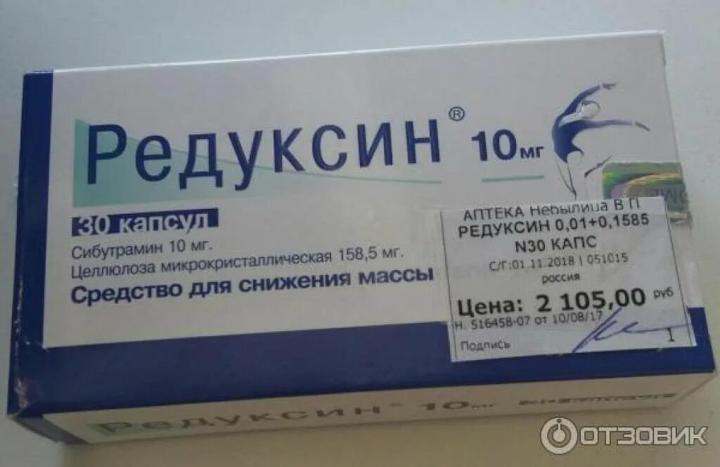 Как принимать редуксин чтобы похудеть. Редуксин 25мг. редуксин 500мг. редуксин 15 мг. таблетки редуксин 15.