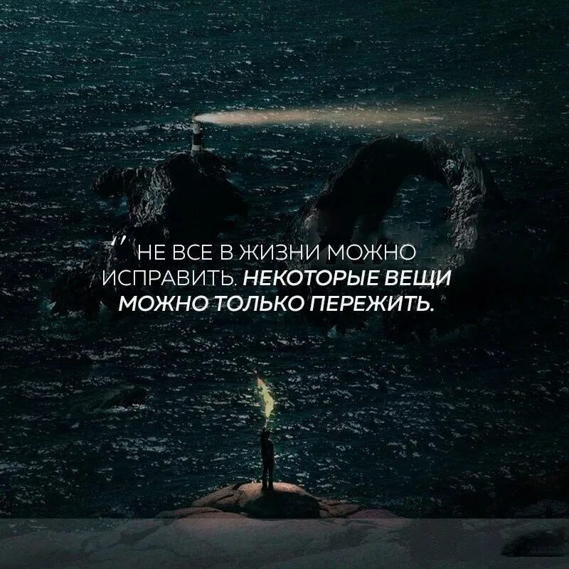 Цитаты про исправление ошибок. Беречь себя цитаты. Исправить цитаты. Цитаты про совершенные ошибки. Исправить цитаты.