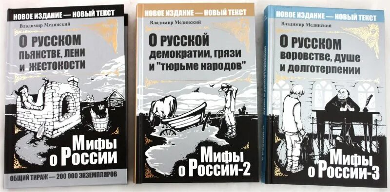 Мединский книги по истории