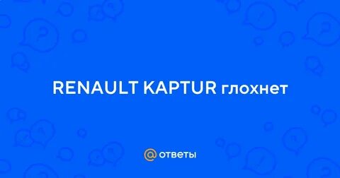 Проверьте систему токсичности каптур что делать