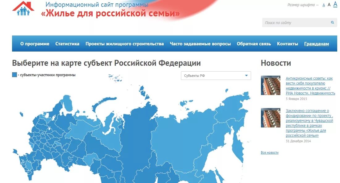 Программа жилья 2015. Программа жилья 2015. Обеспеченность жильем в россии по годам. Программа жилья 2015. Государственные программы россии.