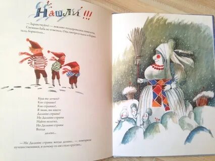 Песни дальних стран