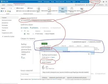 Outlook имя отправителя