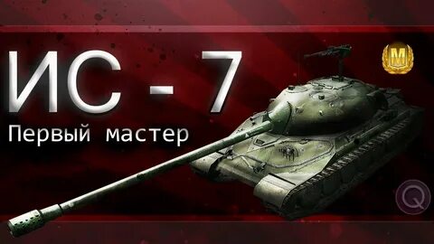 Вот блиц 7