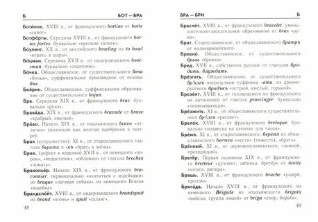 Словарные слова мужского рода