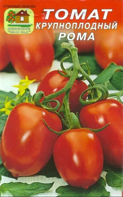 Томат Земляк 0,2г (о/г, ран, непас)