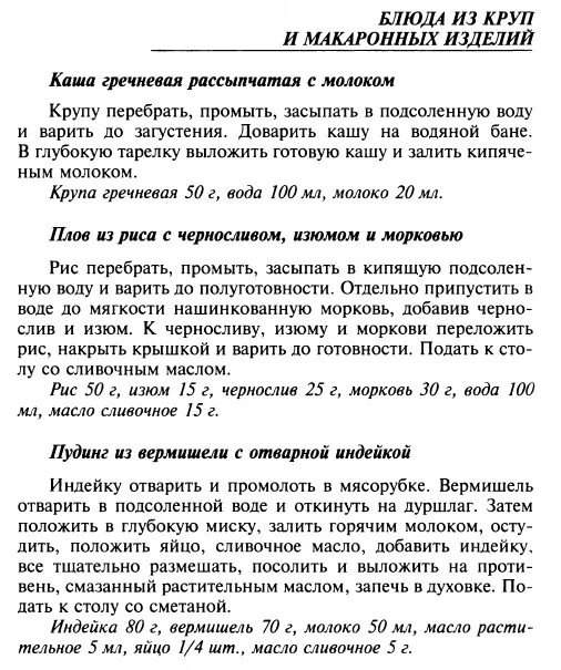 Что можно кушать при удалении желчного пузыря