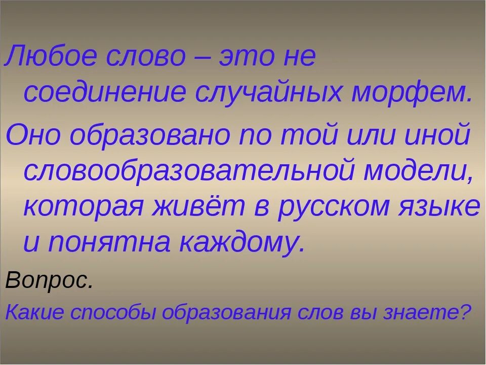 Открой любой текст. Любые слова. Любой текст. Любое любое любое слово. Любые слова любые слова.