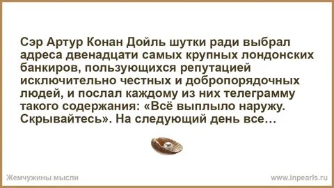 Шутки ради