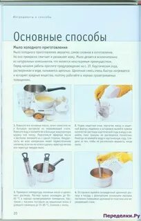 Приготовление мыльно содового раствор