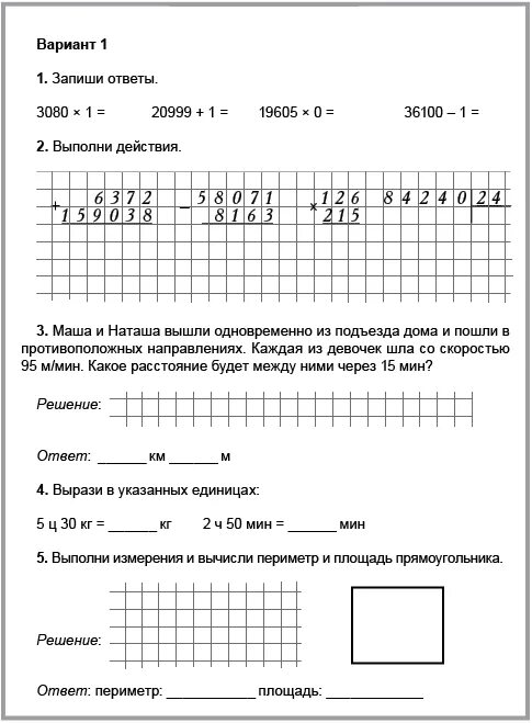 Контрольная работа 1 класс 2025. Годовая контрольная по русскому языку и математики. проверочная годовая контрольная по всем предметам 3 класс. всесоюзная годовая контрольная по математике 3 класс. контрольная по математике языку 4 класс.