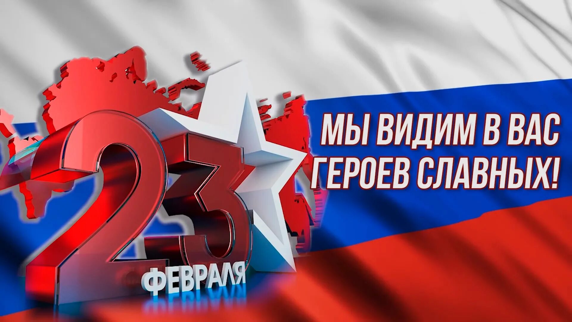 18 февраля 2021