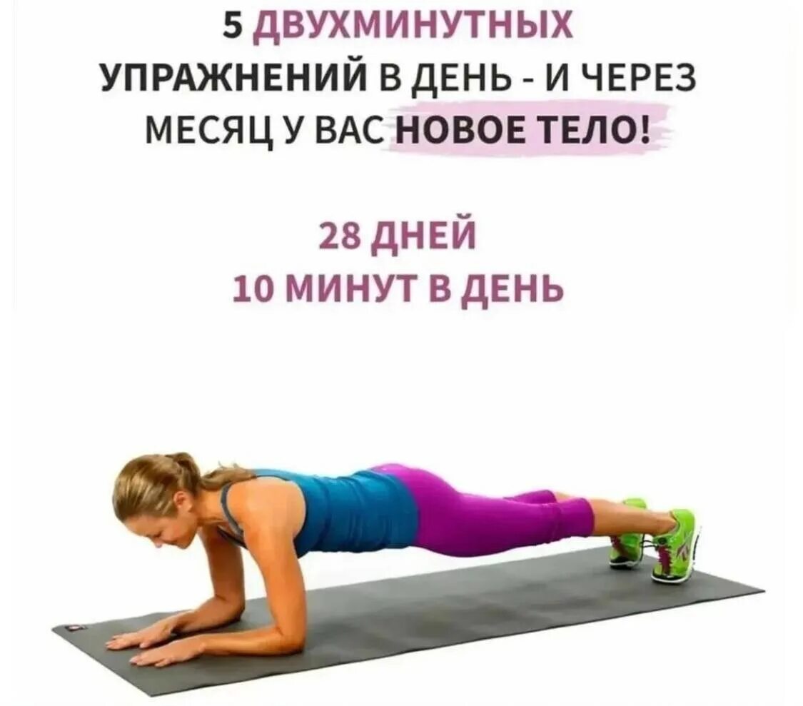 В день два раза это упражнение делай