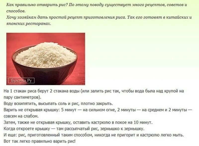Сколько варить перед. Пропорции риса и воды для варки. рис отварной рассыпчатый пропорции. как варить рис сколько риса сколько воды. пропорции длиннозерного риса и воды.
