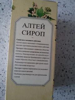 Корень алтея инструкция по применению